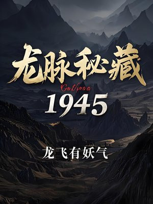 �����ز�1945
