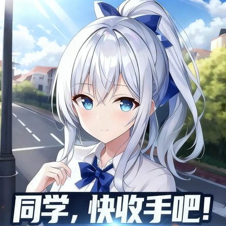 同学,快收手吧!校规真写不下了