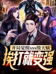 ���־���sss���츳������ͱ�ǿ