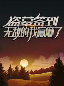 ��Ĺǩ�����޵е���Ӯ���� 