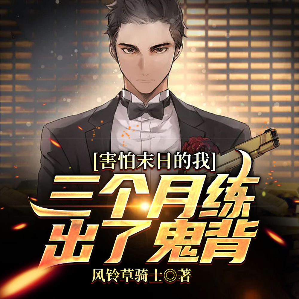 让你健身,你把星空巨兽当哑铃?
