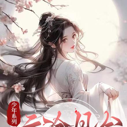 穿进少白世界,开局被杀手救下