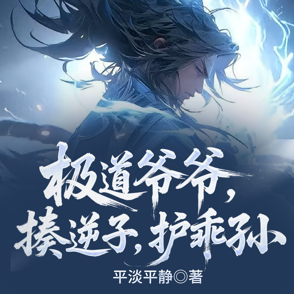 五十九岁习武,十年人间无敌