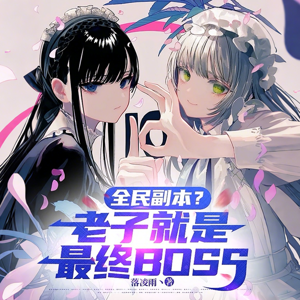 梦中调教圣女,你告诉我这是真的
