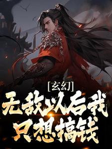 ���ã��޵��Ժ���ֻ���Ǯ