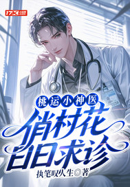 ����С��ҽ���δ廨��������