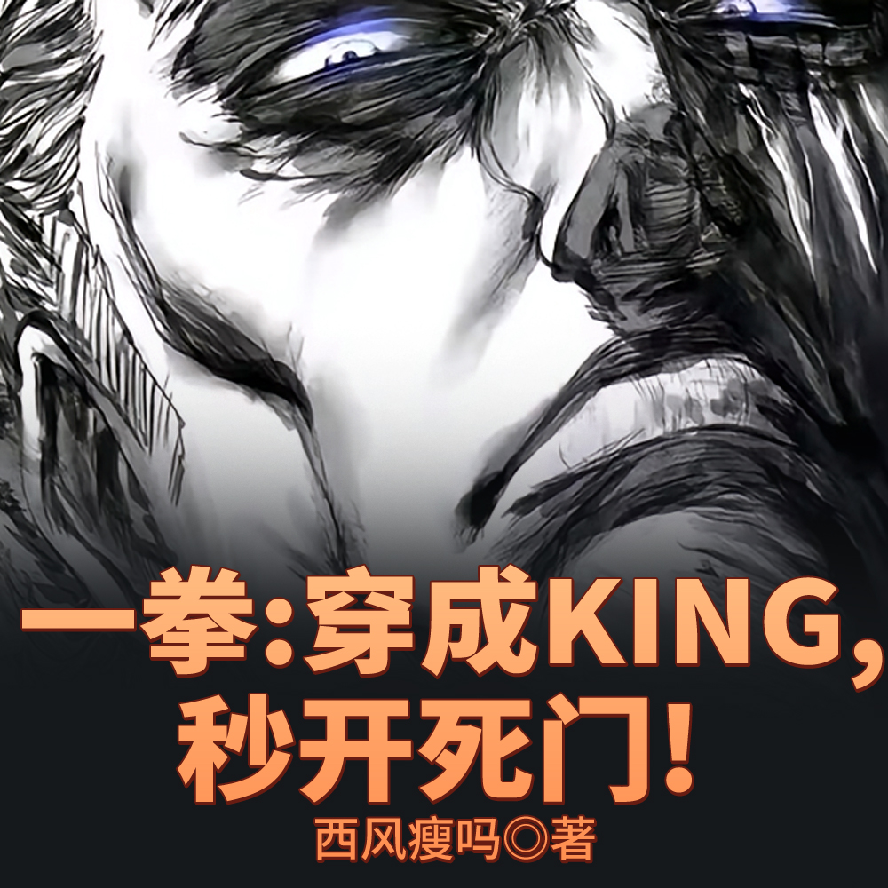 һȭ������KING���뿪���ţ�