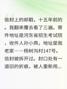������ʮ���꣬ͻȻ�յ�¼ȡ֪ͨ��