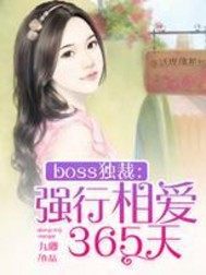 boss���ã�ǿ���మ365��