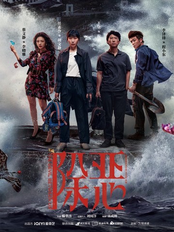 除恶(任素汐、王骁主演同名影视原著)
