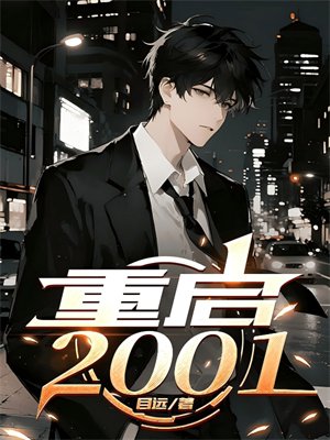 ����2001