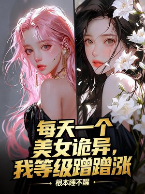 开局爆头美妇,我无限吞噬成神