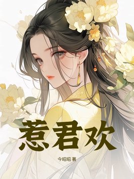 替姐侍君?娇媚庶女挺孕肚上位