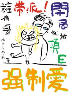 疯批助听器一摘,小结巴生死难猜