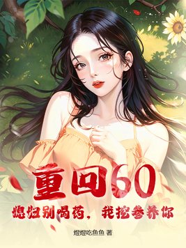 �ػ�60��ϱ�����ҩ�����ڲ����㣡
