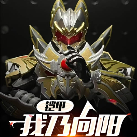 ���ף��������ˣ�����һɱ������