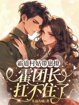 吃软饭怎么了?军队都是媳妇养的