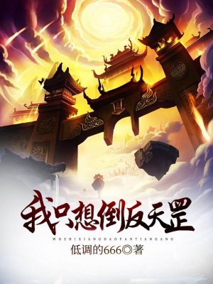 ��ֻ�뵹�����