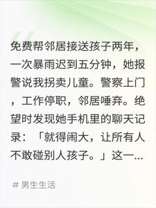 �����ھӺ��ӣ�һ�γٵ��������ͽ��ɳ���