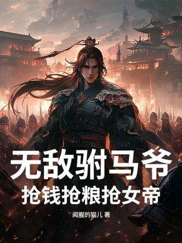 �޵�����ү����Ǯ������Ů�ۣ�