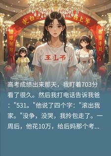 ��703��ƭ����񱻸ϳ��ţ���Ů��ѧ����Ц��