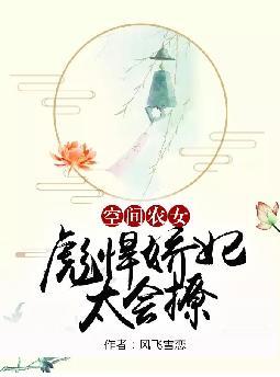 �ռ�ũŮ���뺷����̫����