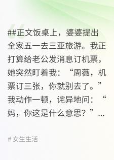 五一全家去三亚,只有怀孕的我留下,五天后他们全傻了
