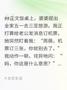 五一全家去三亚,只有怀孕的我留下,五天后