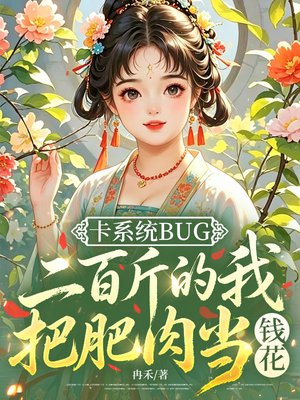 ��ϵͳbug�����ٽ���Ұѷ��⵱Ǯ��