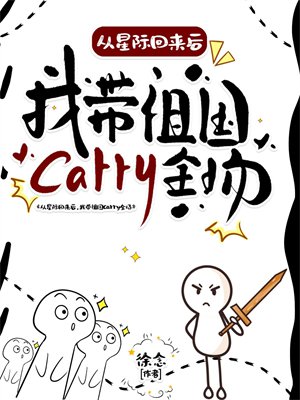 ���Ǽʻ������Ҵ����carryȫ��