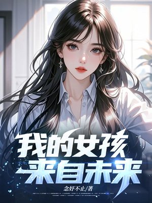 �ҵ�Ů������δ��