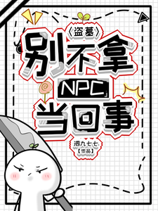 ��Ĺ������NPC������