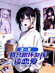 ��һ������ֻ����Ů��̸����