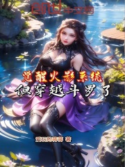 觉醒火影系统,但穿越斗罗了!