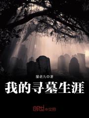 �ҵ�ѰĹ����