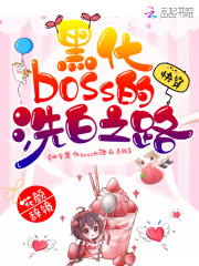 �촩�ڻ�boss��ϴ��֮·