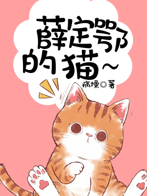 Ѧ���̵�è
