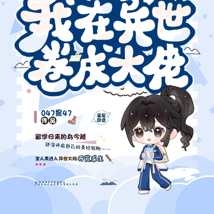 开局一个茅草屋?天赋抽奖来翻盘