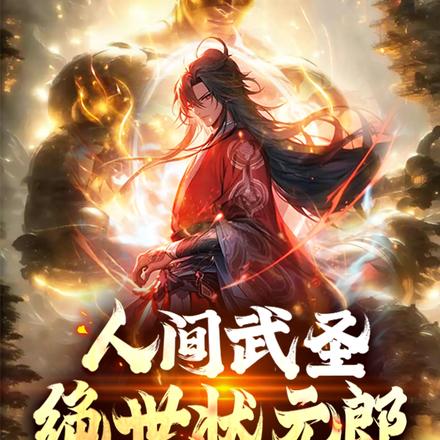 �˼���ʥ������״Ԫ��