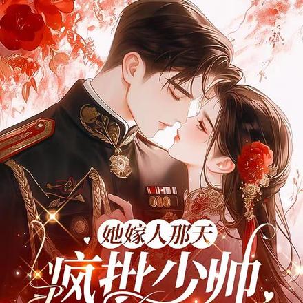 С�������ܺ󣬱���˧ǿ�Ƴ谮